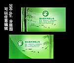 公司名片