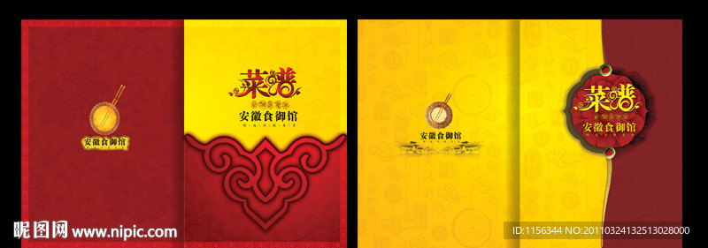 菜谱封面 画册封面