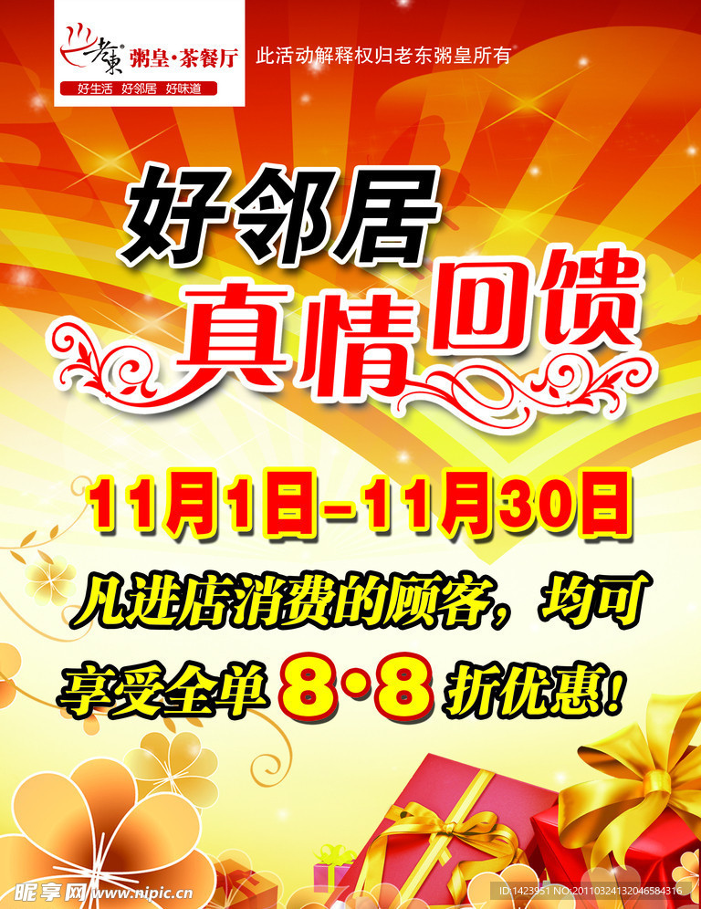 活动水牌