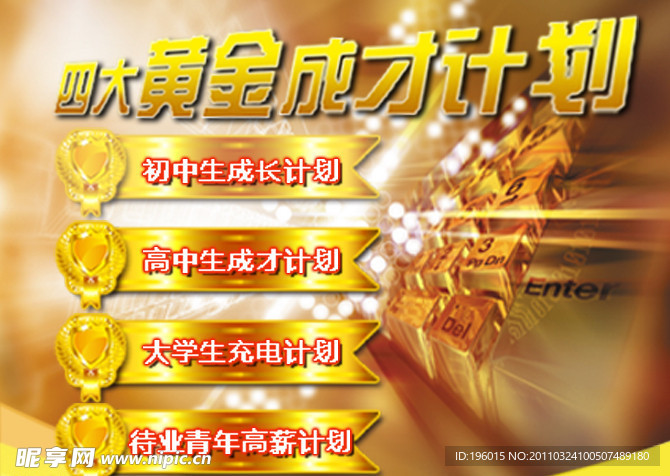 网页banner