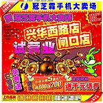 试营业