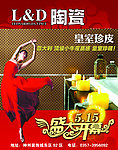 LD陶瓷
