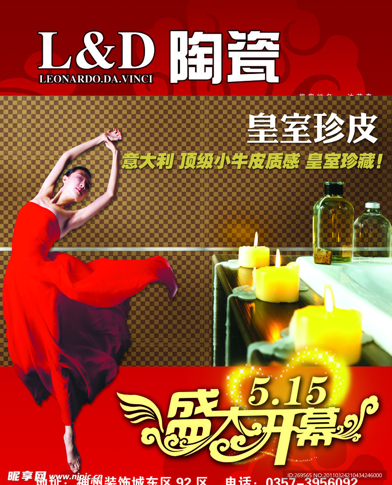 LD陶瓷