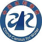 全国水利普查标志