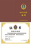 证书