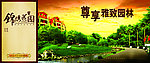 地产广告