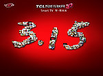 王牌TCL