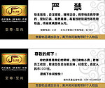 尚乐逸海严禁标识牌
