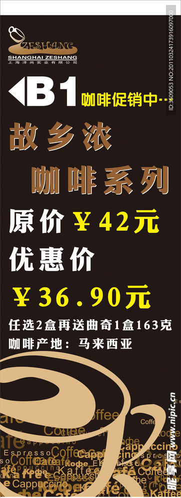咖啡店