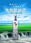 酒类 海报