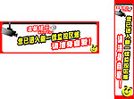 监控区域广告