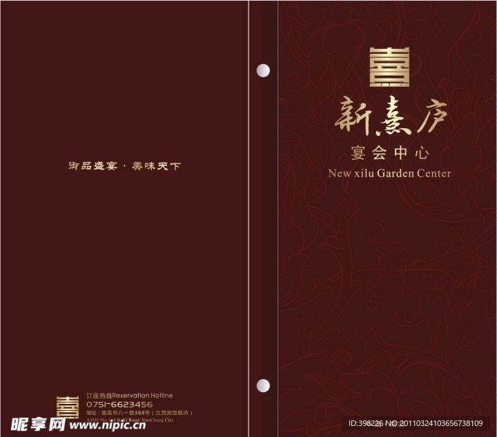 菜单封面设计