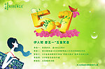 五一海报