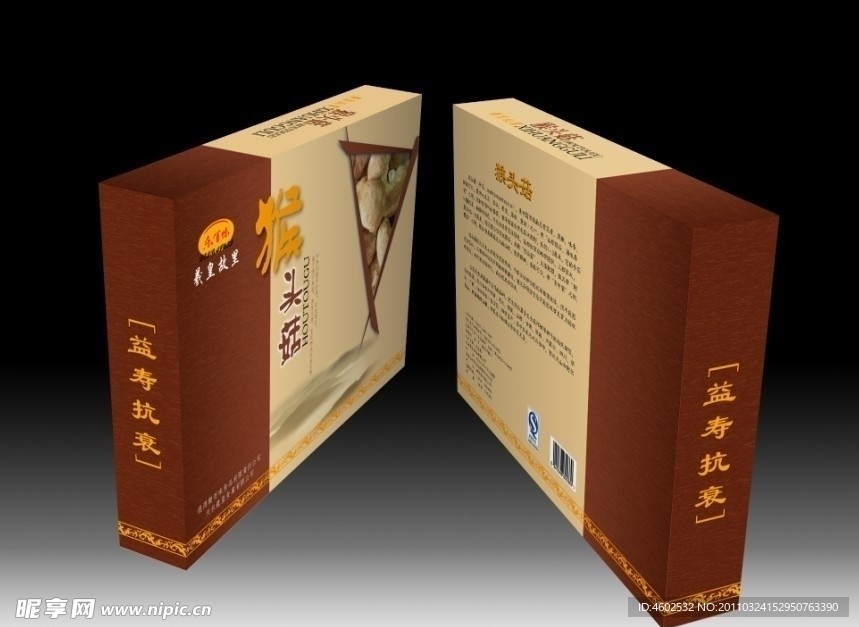 猴头菇包装盒