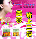 美容