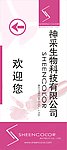 路牌设计