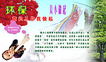 环保展板