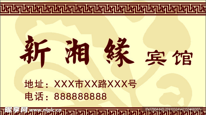 宾馆