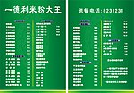 米粉单页