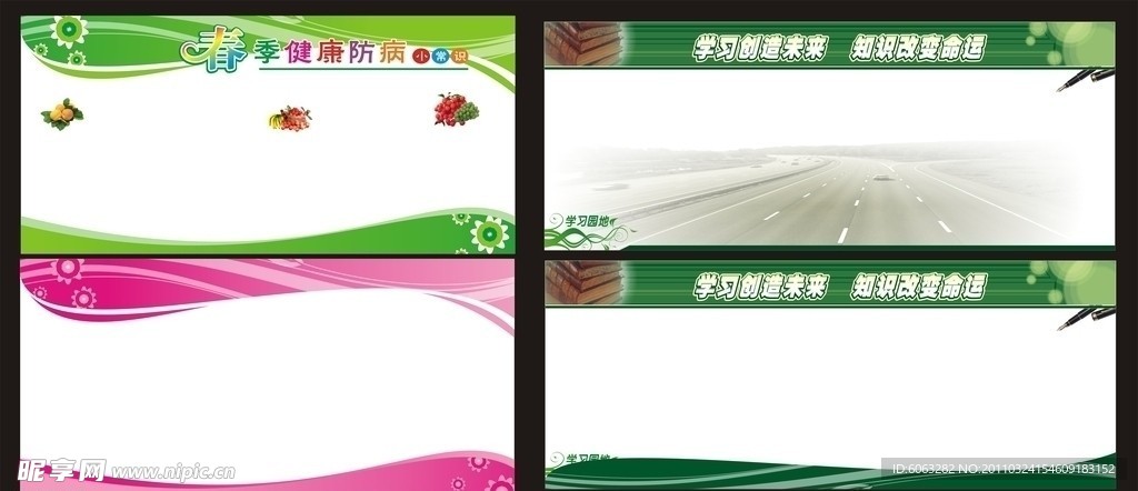 展板模板