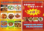 餐馆宣传单