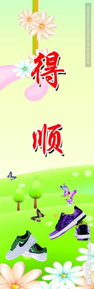 运动鞋