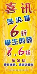 剪家班