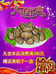 大酬宾