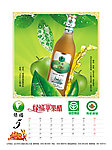 2011兔年挂历