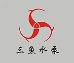 三鱼标志 三鱼