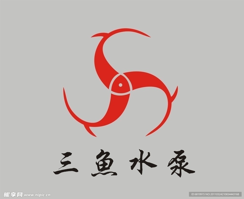 三鱼标志 三鱼