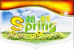 春季吊旗
