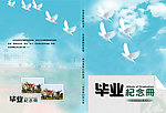 纪念册模版