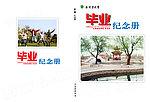 毕业纪念册封面模版