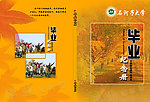 毕业纪念册封面模版