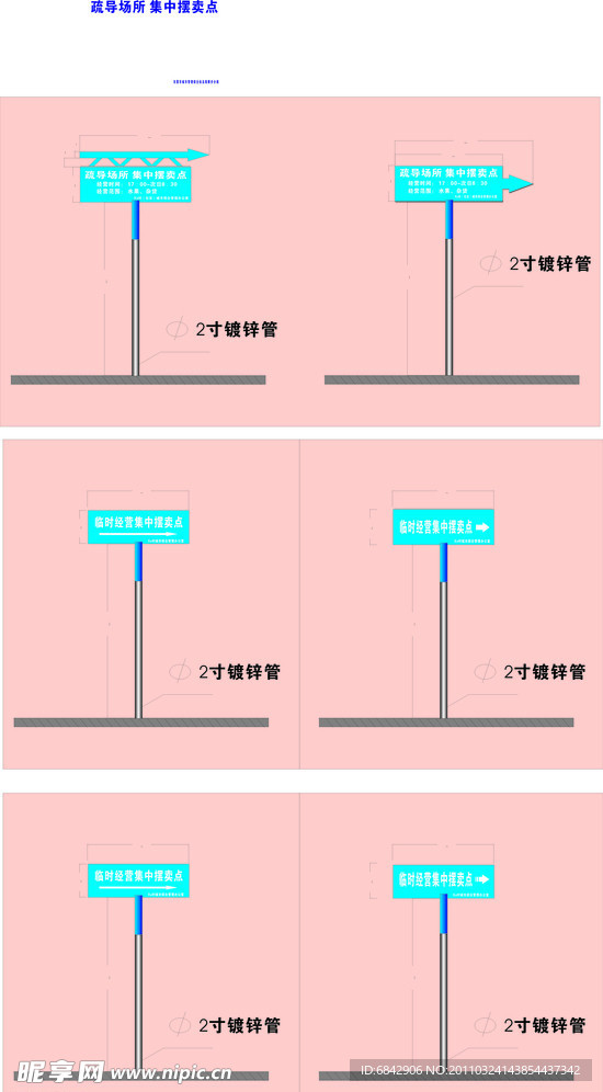 指示牌