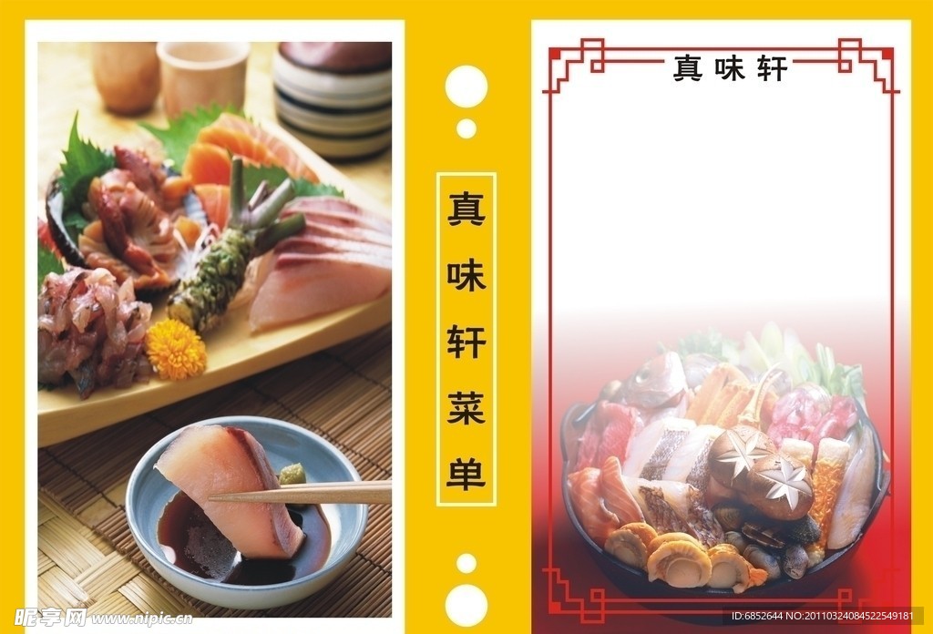 菜单