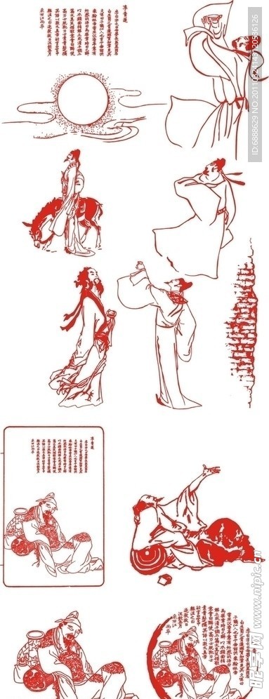 李白图案
