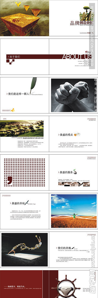 广告公司画册