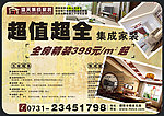装修公司广告
