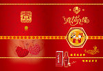 婚庆请柬