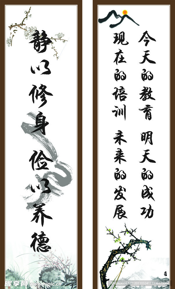 字画