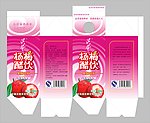 杨梅醋饮