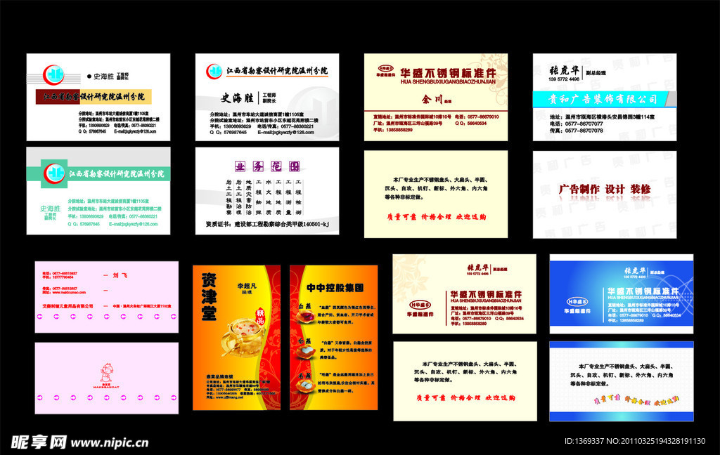 企业名片