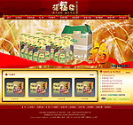 香油网站模板
