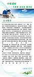 企业X展架
