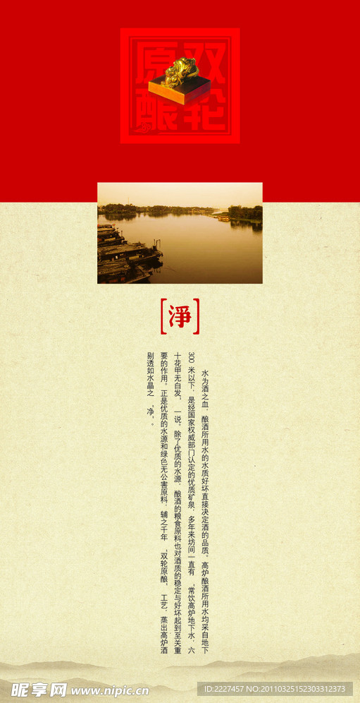 白酒展会灯箱片