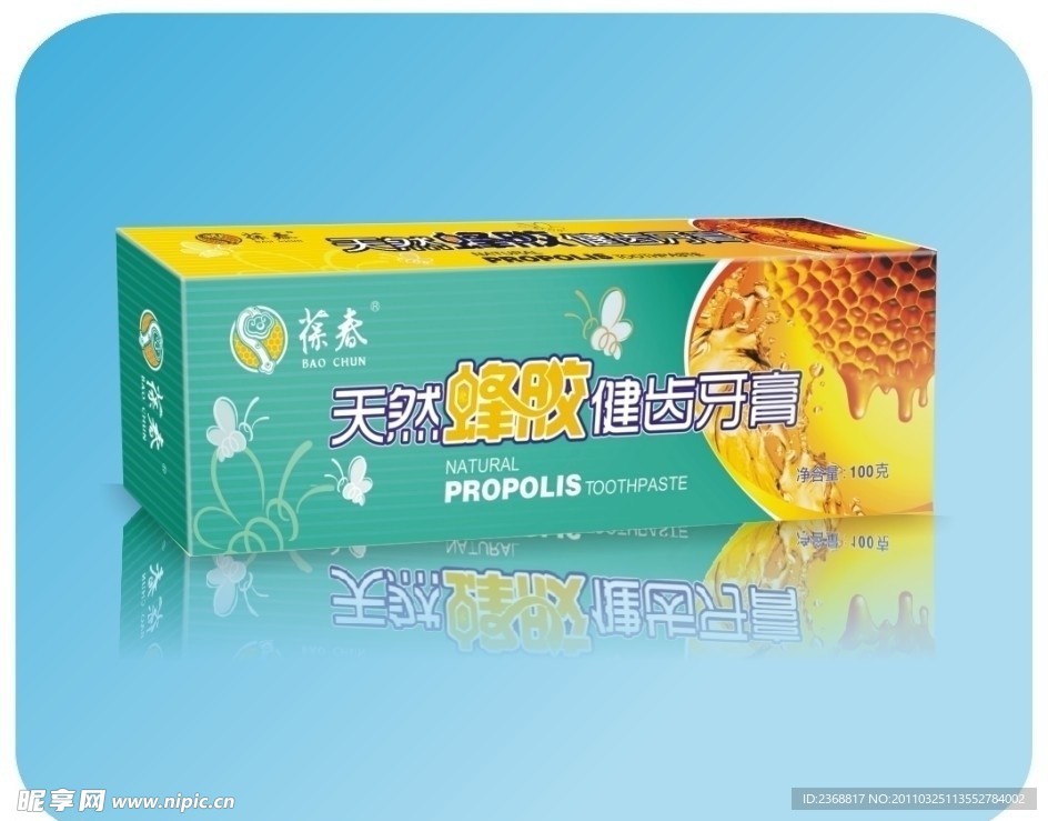 蜂胶天然牙膏包装 CDR