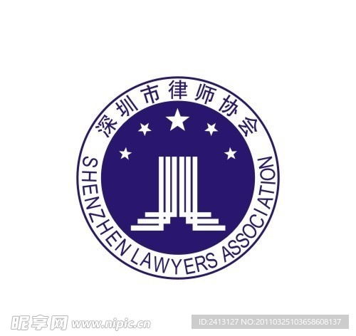 深圳市律师协会logo
