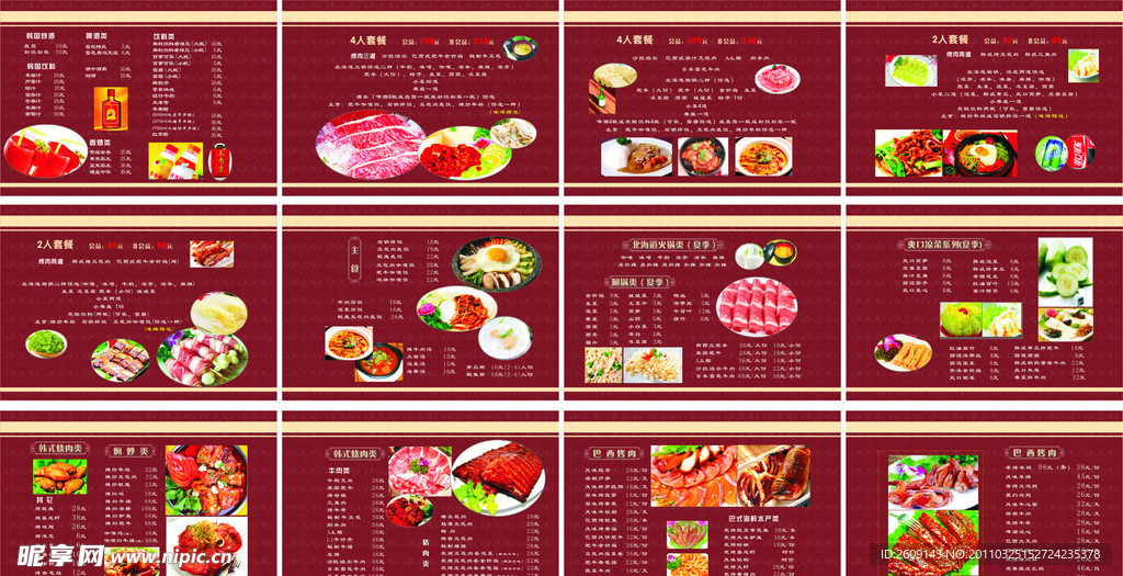 巴西菜谱